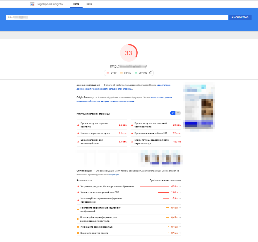 Site speed testing results