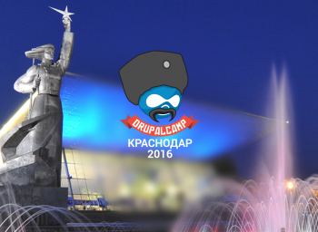 DrupalCamp Краснодар 2016